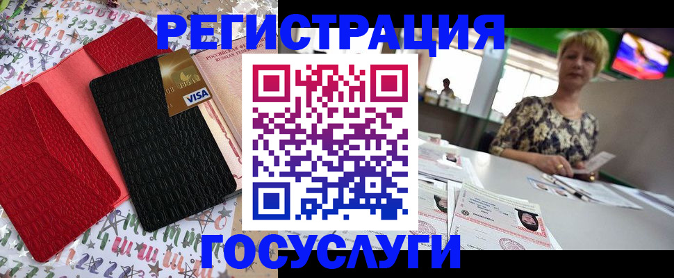 временная регистрация в Тосно