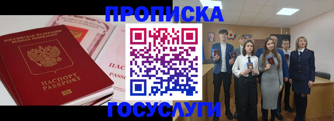 прописка для военкомата в Тосно