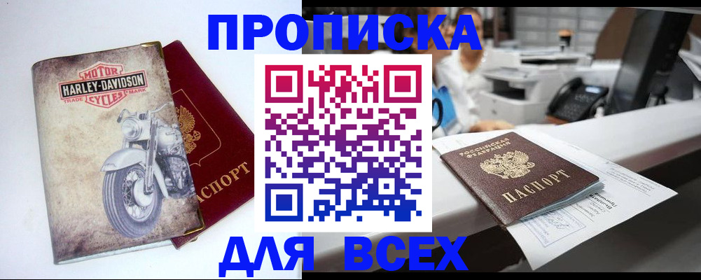 временная регистрация в квартире в Тосно