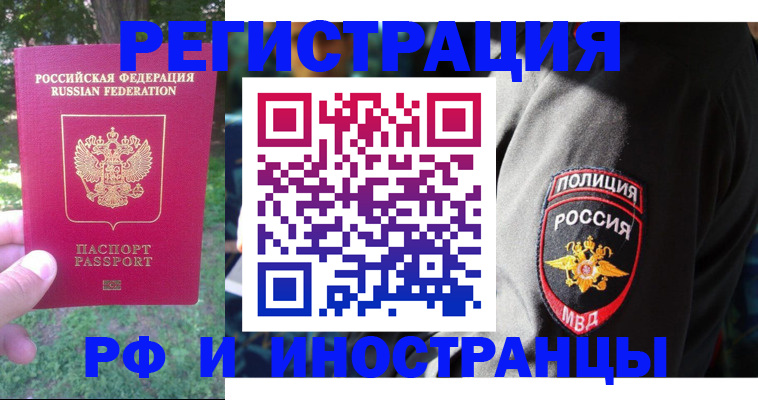 временная регистрация госуслуги в Тосно