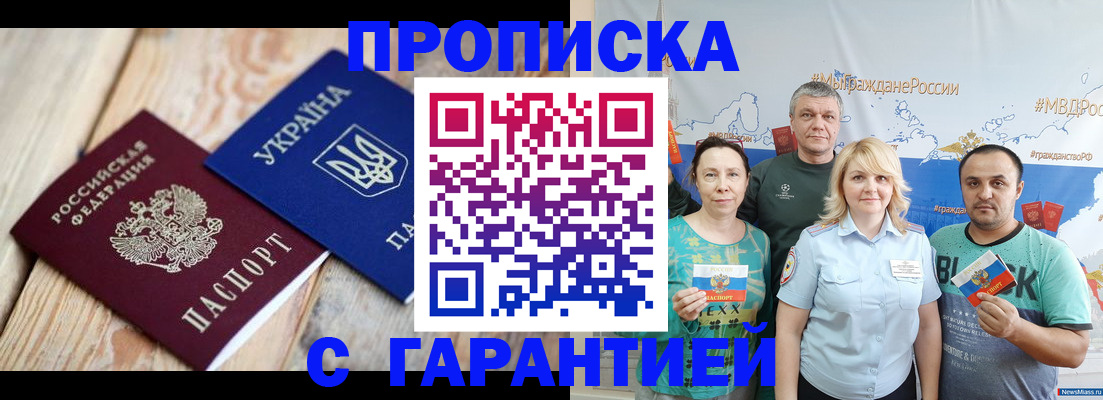 прописка для военкомата в Тосно