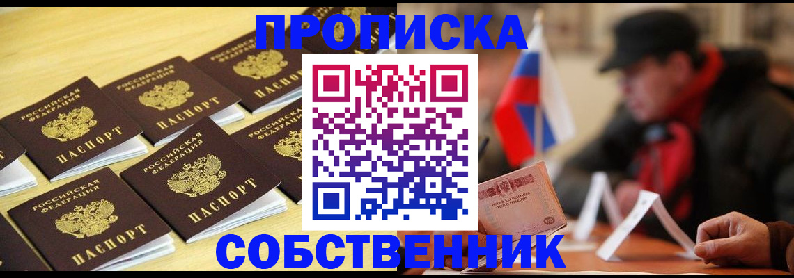 где прописаться в Тосно